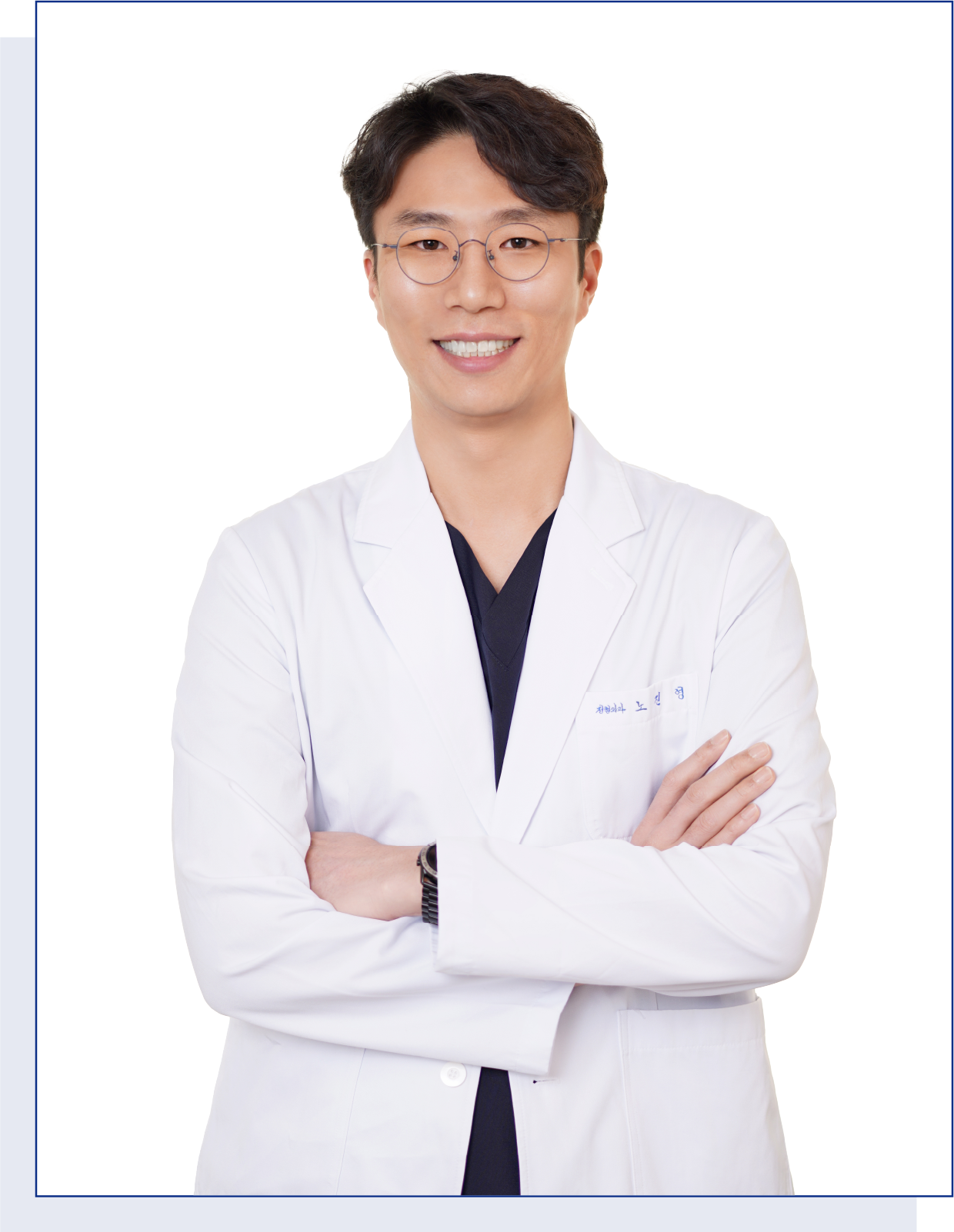 노진영원장님
